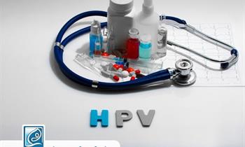 عفونت HPV و آنچه باید درباره راه‌های درمان آن بدانیم